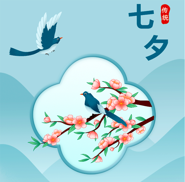 別樣的七夕，愛與堅(jiān)守同在 | 騰飛鑄鋼祝大家七夕情人節(jié)快樂！